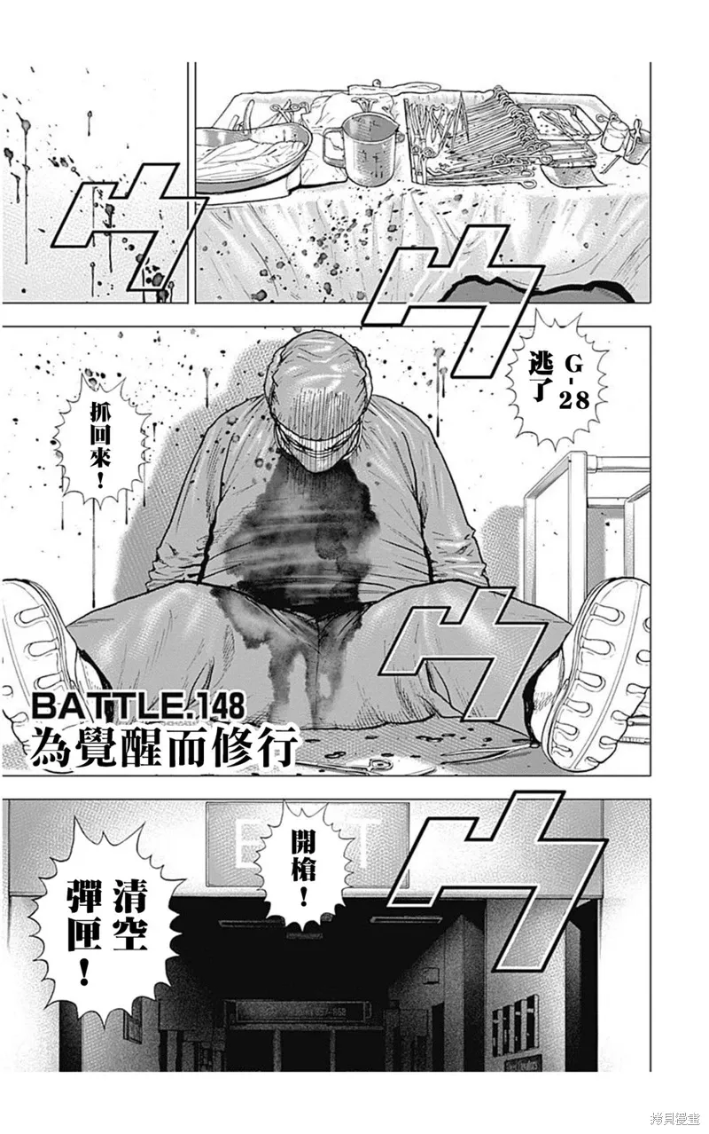 第148话 第1页