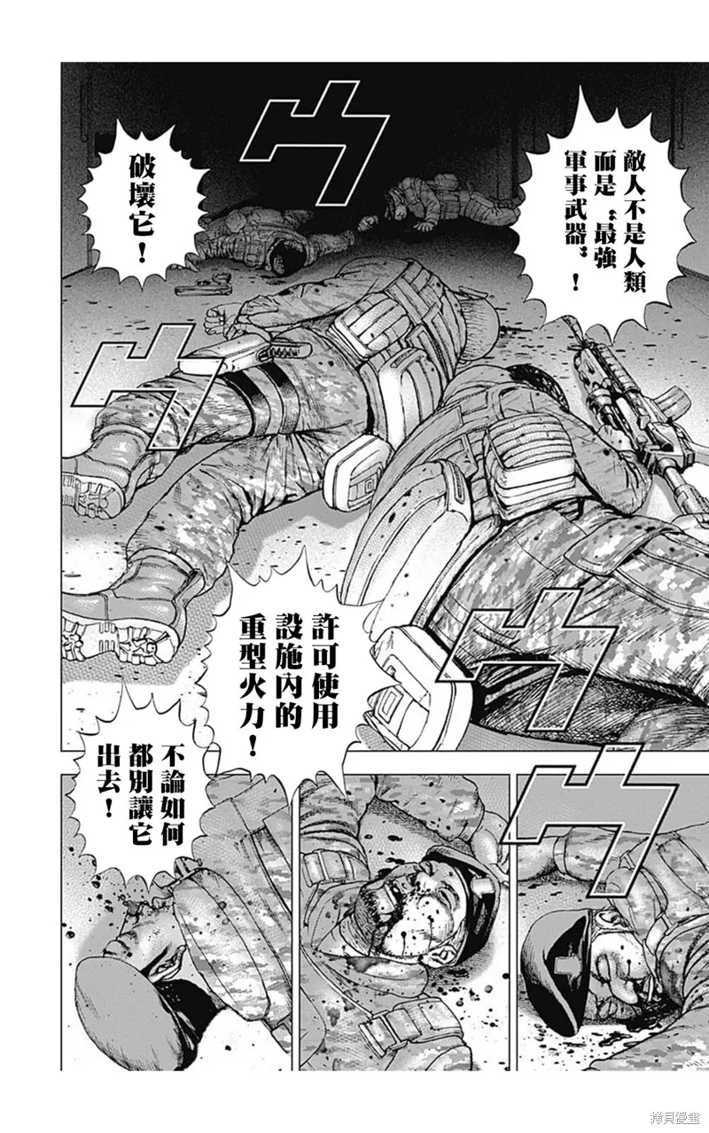 第148话 第2页