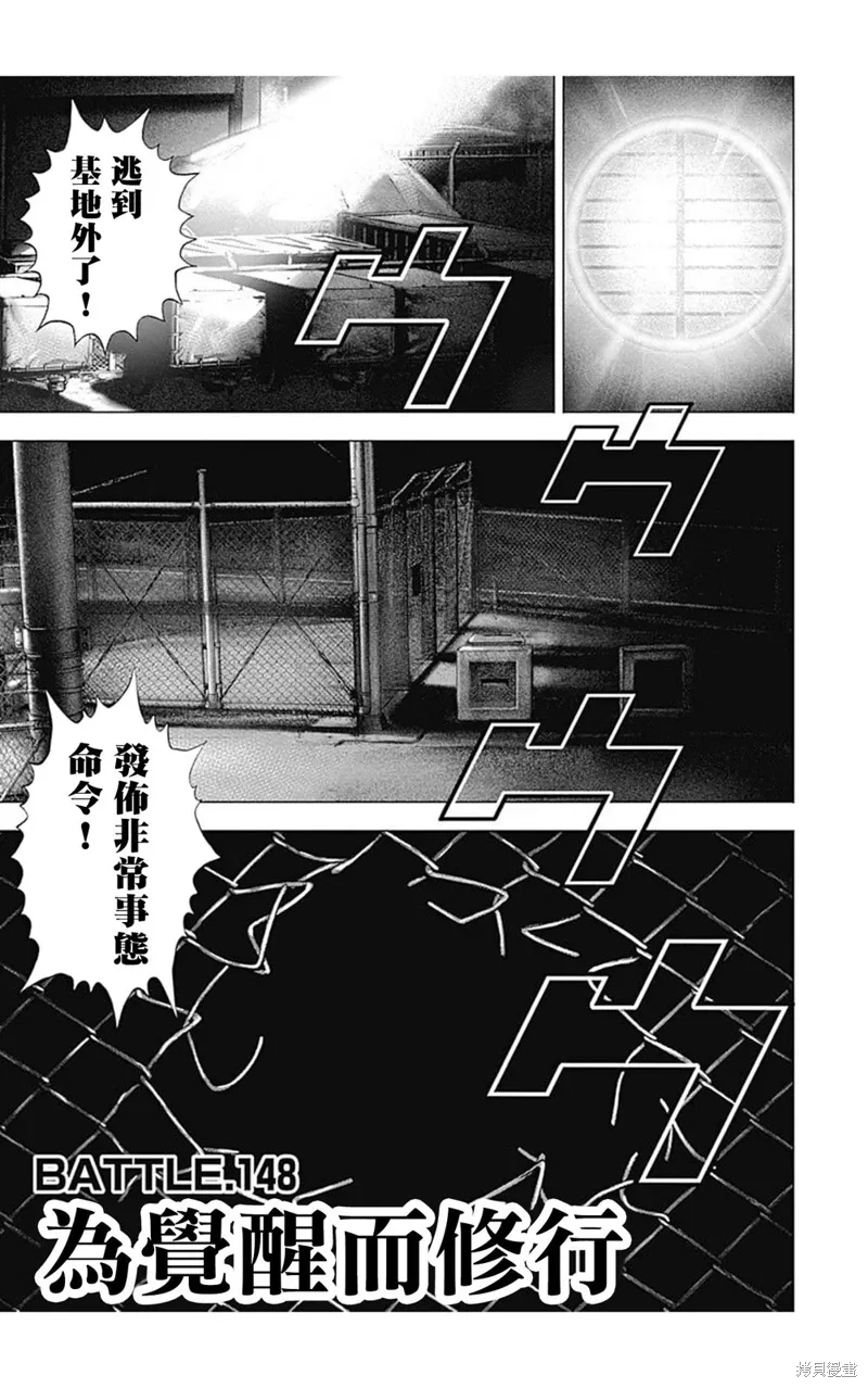第148话 第3页