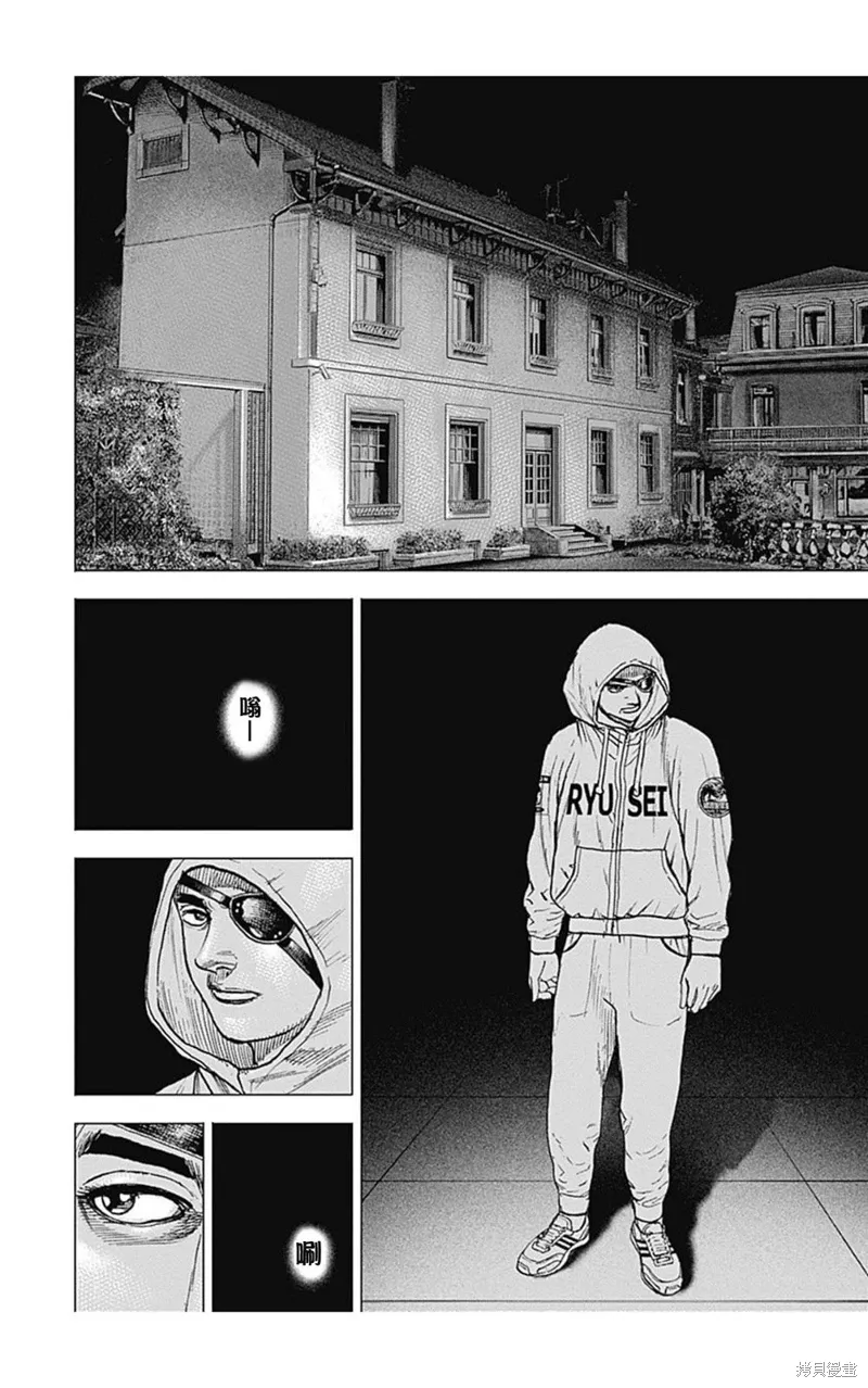 第148话 第5页