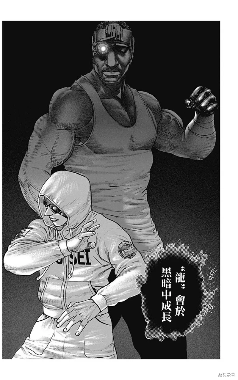 第148话 第6页