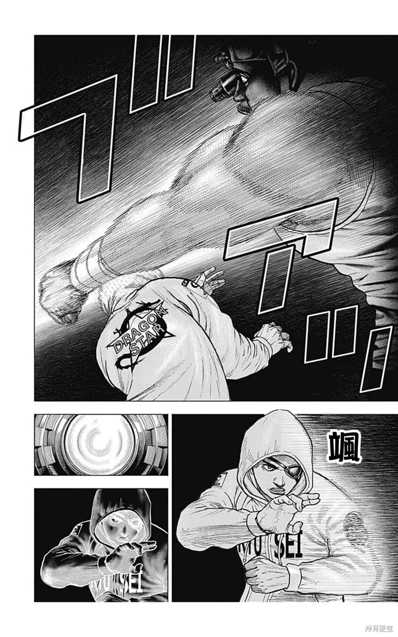 第148话 第7页