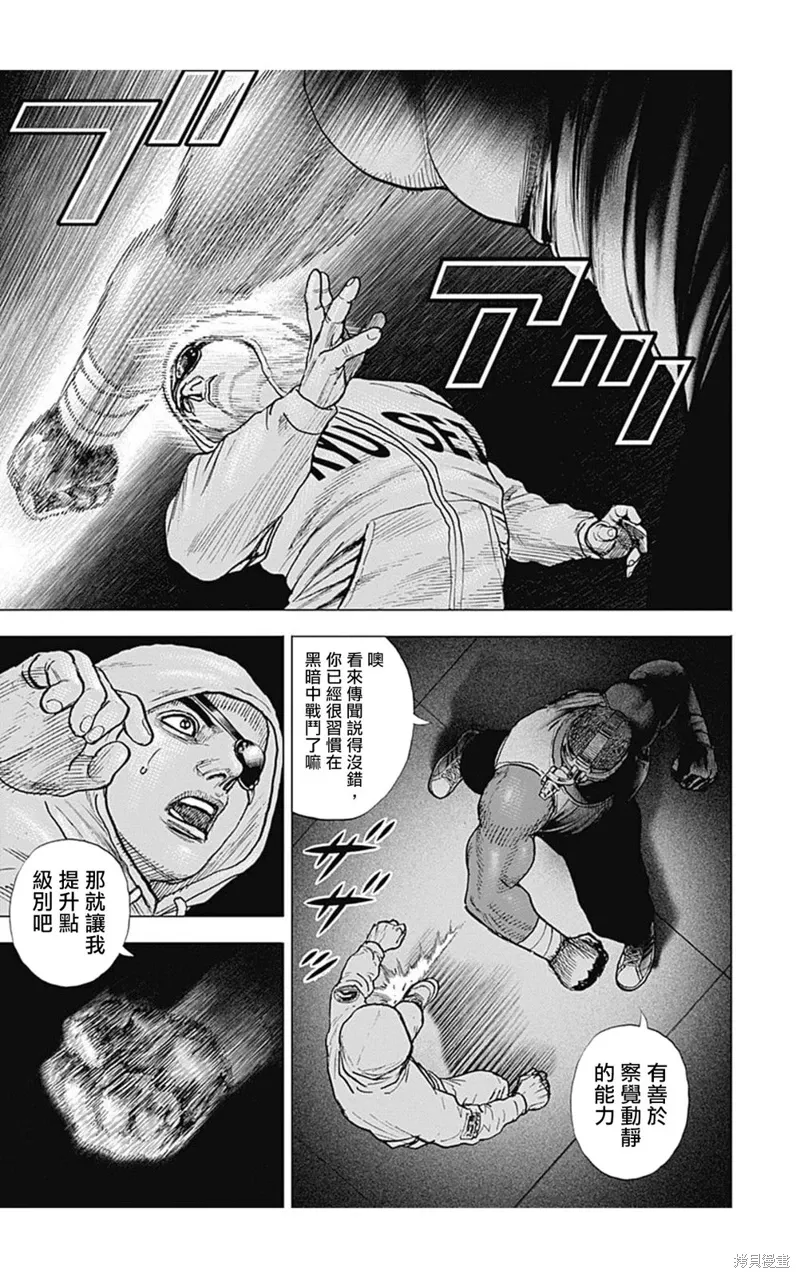 第148话 第8页