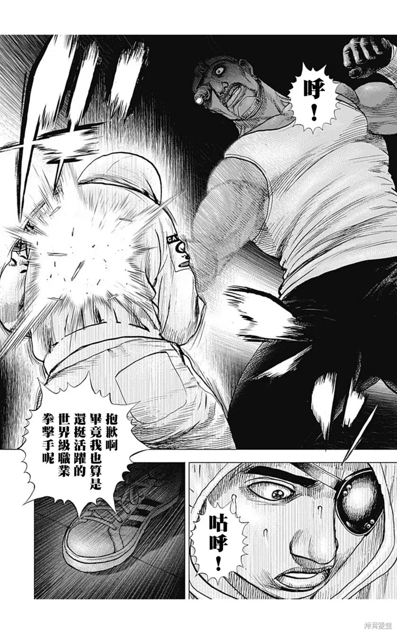 第148话 第9页