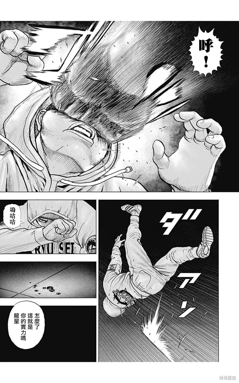 第148话 第10页
