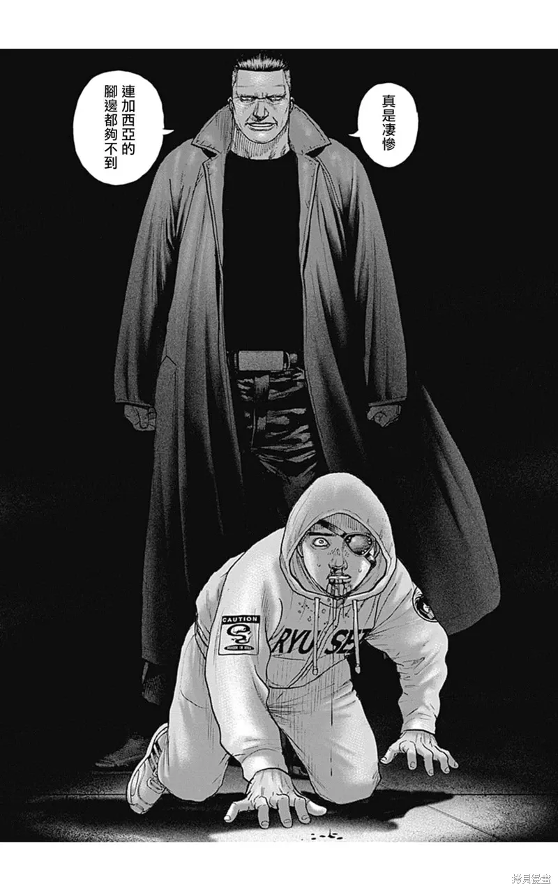 第148话 第11页