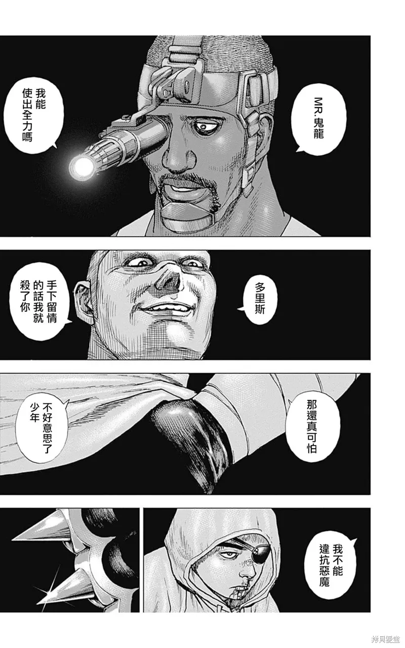 第148话 第12页