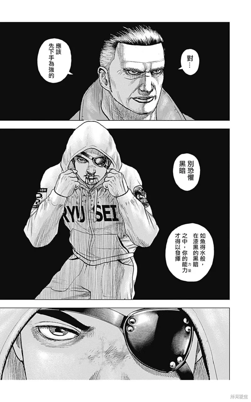 第148话 第14页