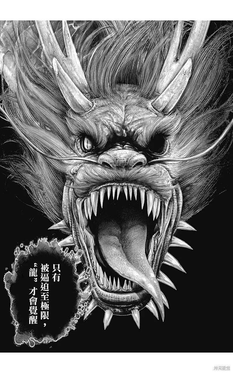 第148话 第15页