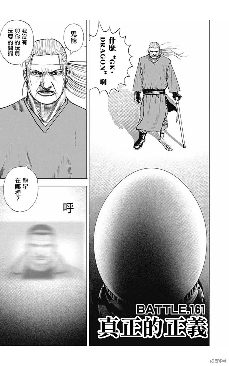 第161话 第1页