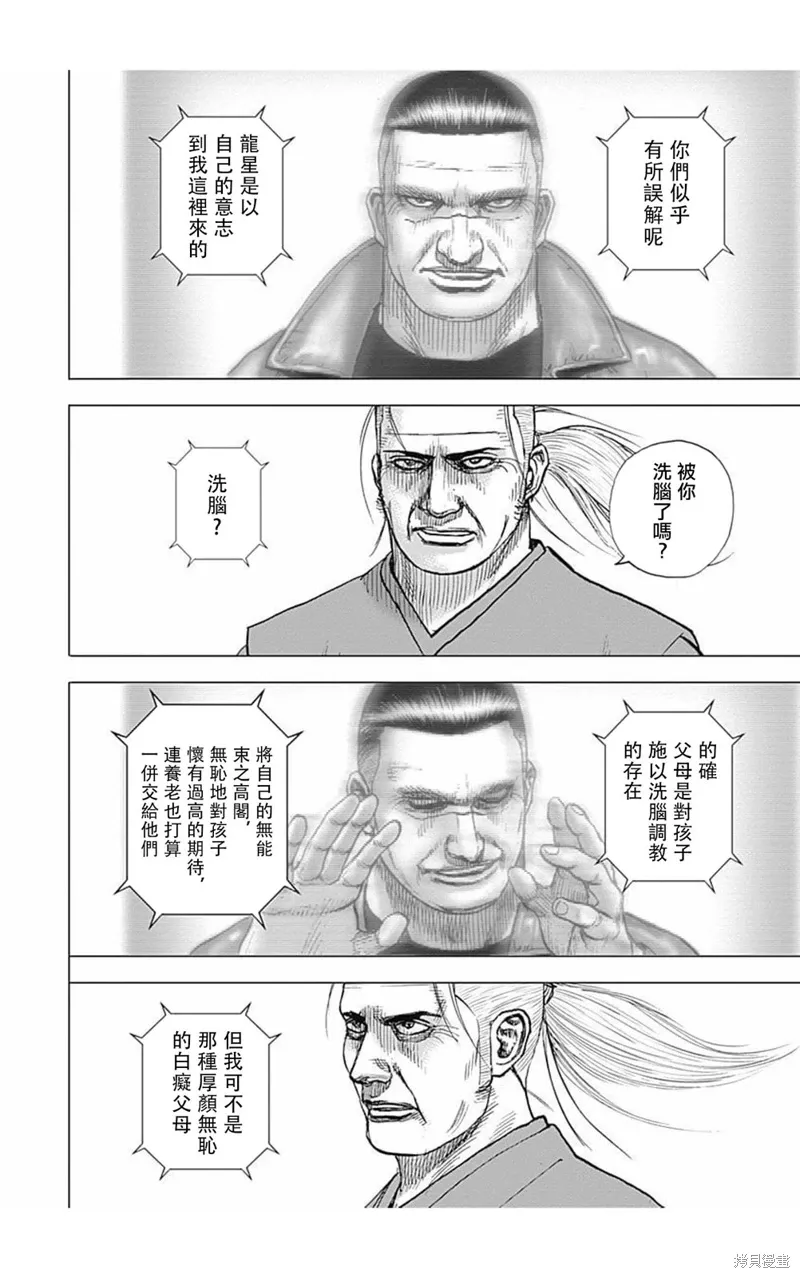 第161话 第2页