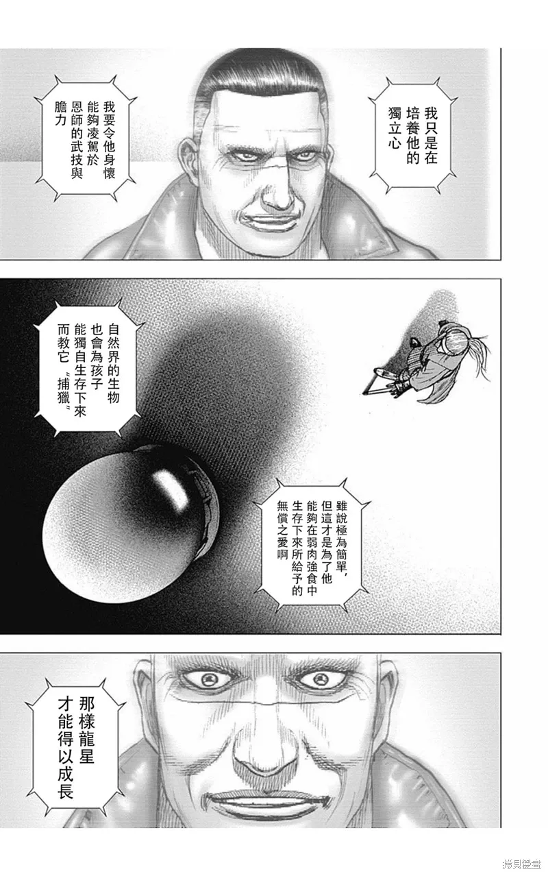 第161话 第3页