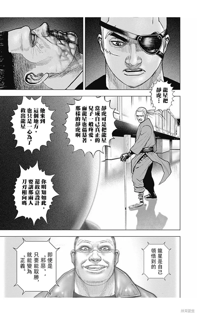 第161话 第5页