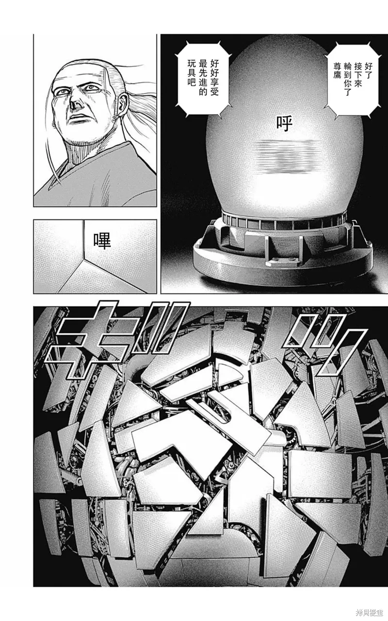 第161话 第6页