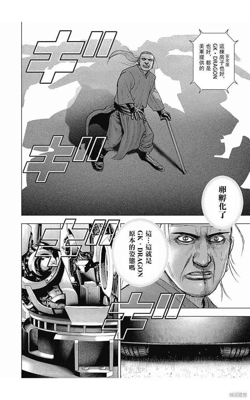 第161话 第8页
