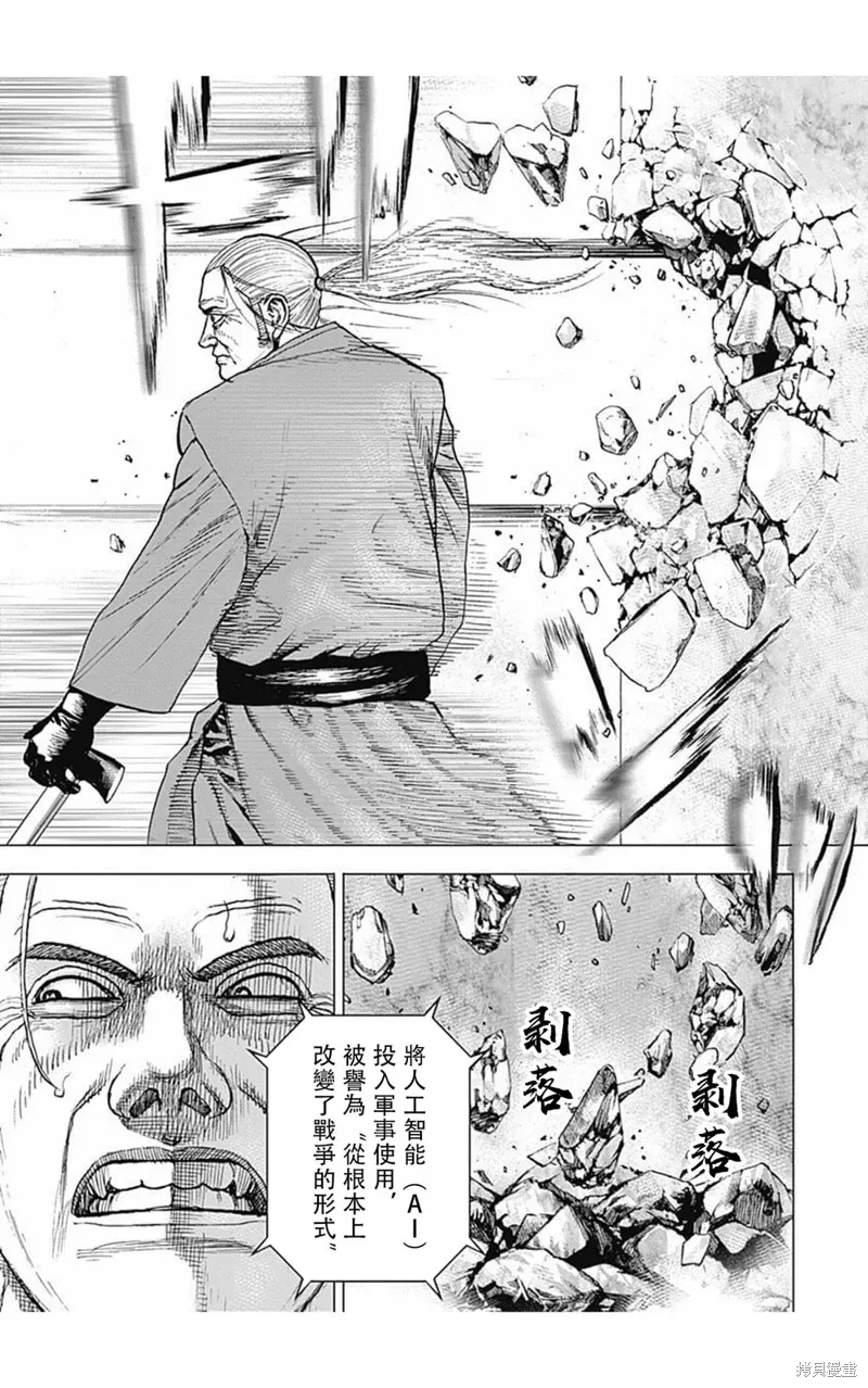 第161话 第9页