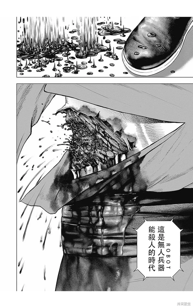 第161话 第10页