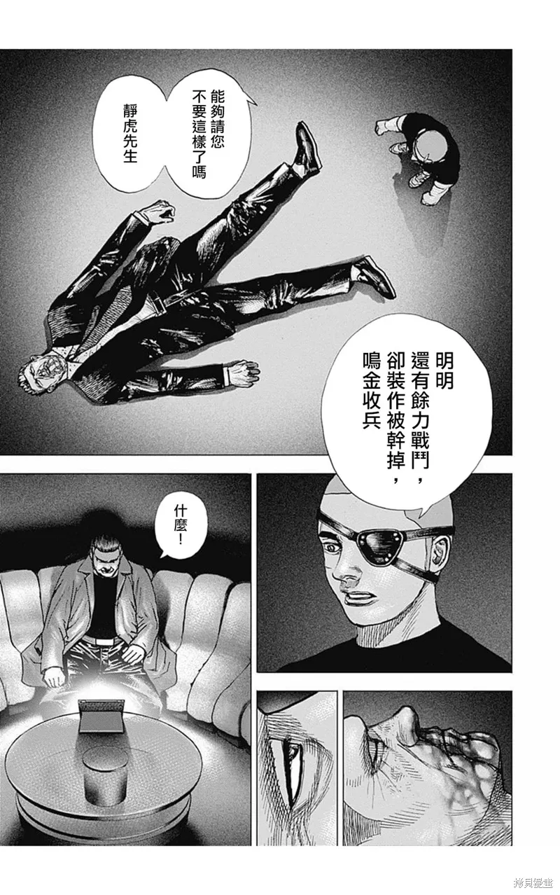 第161话 第11页