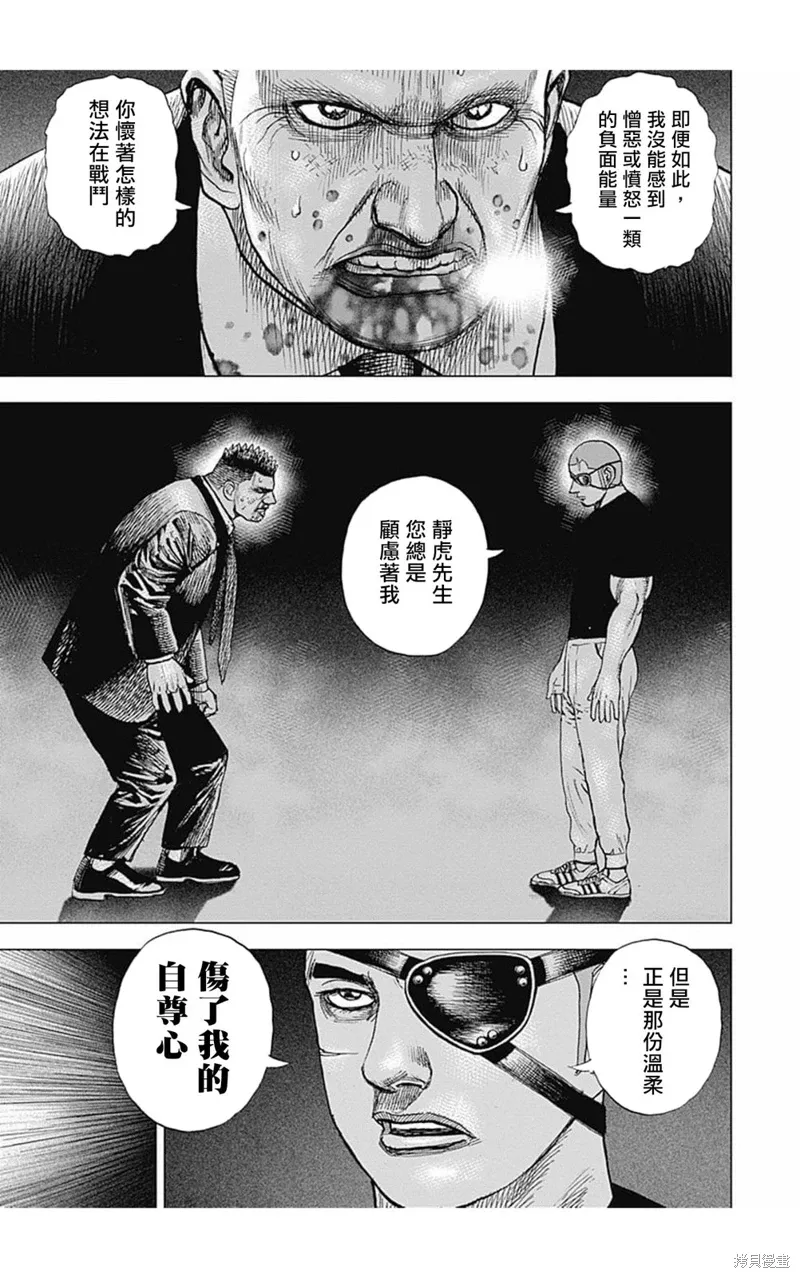 第161话 第13页
