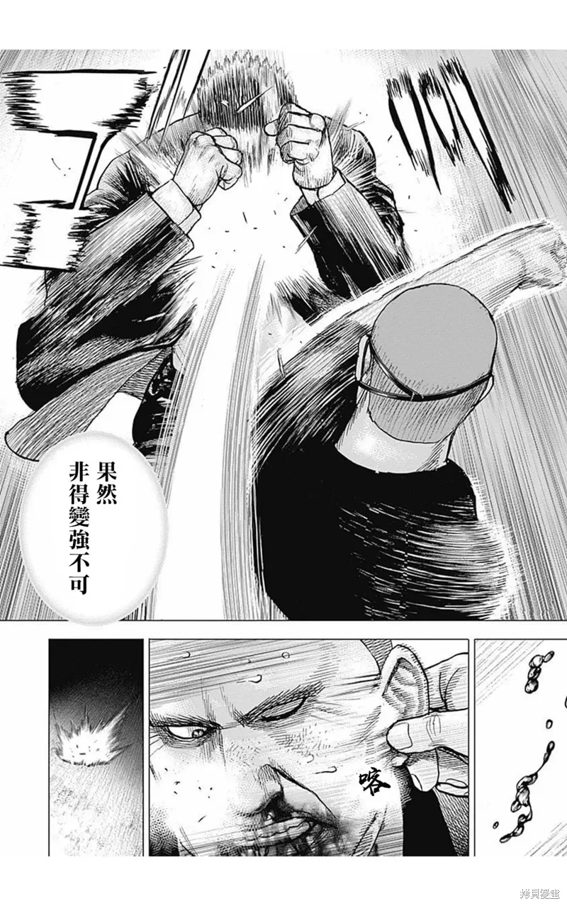 第161话 第14页