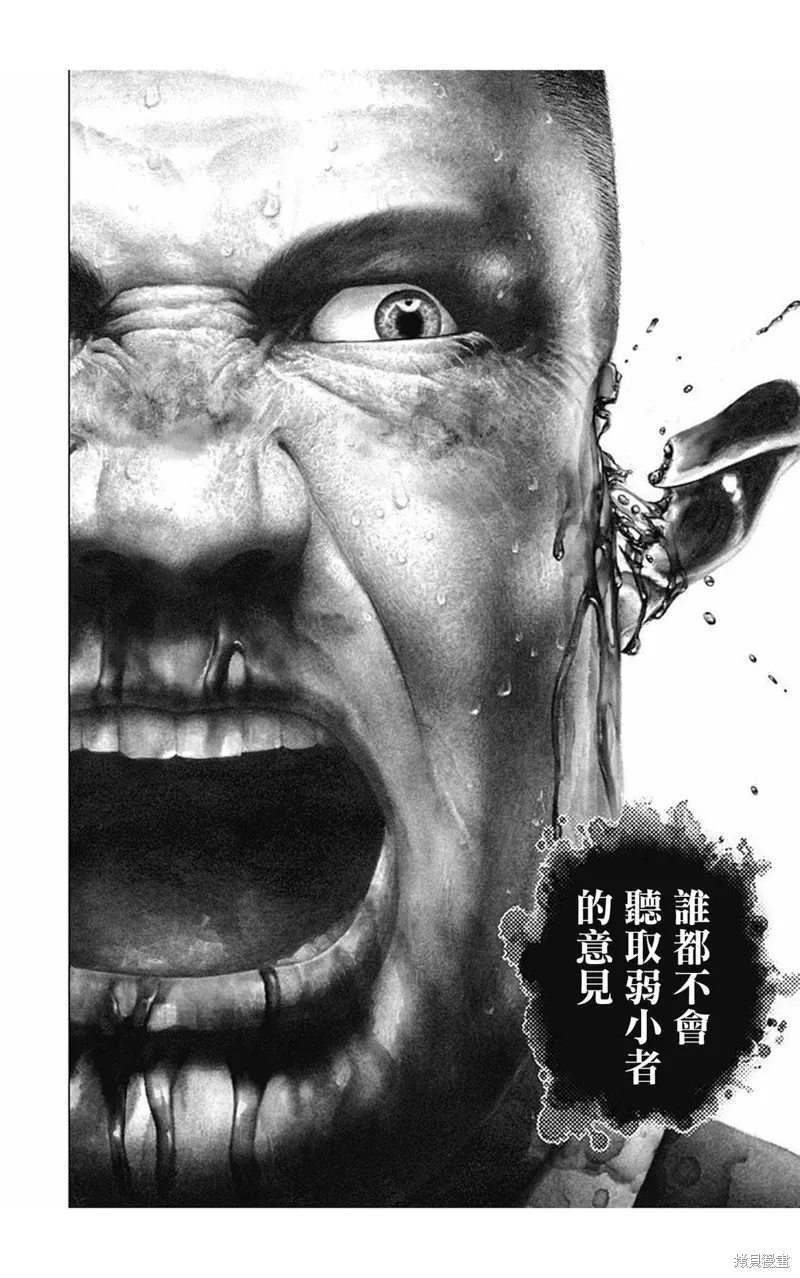 第161话 第16页