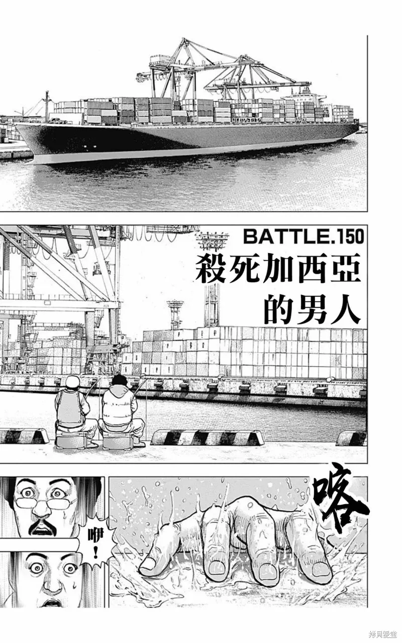 第150话 第1页