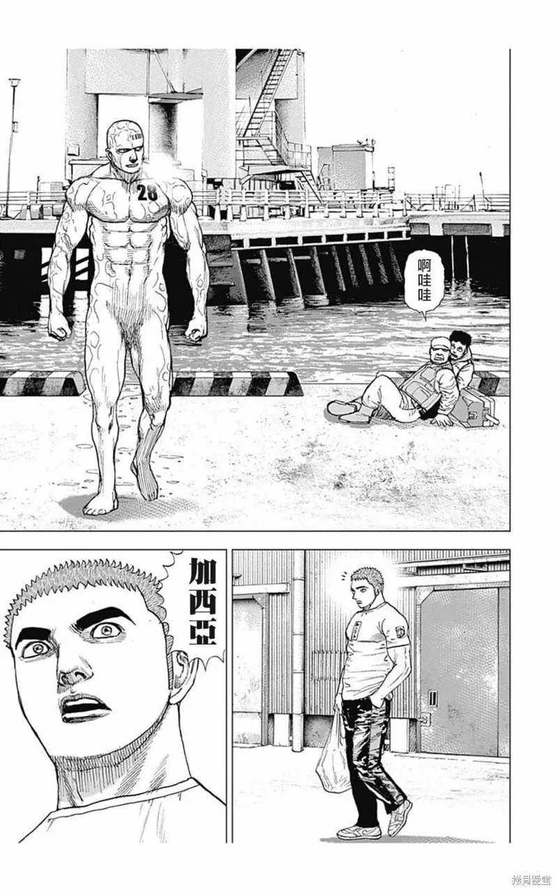 第150话 第3页