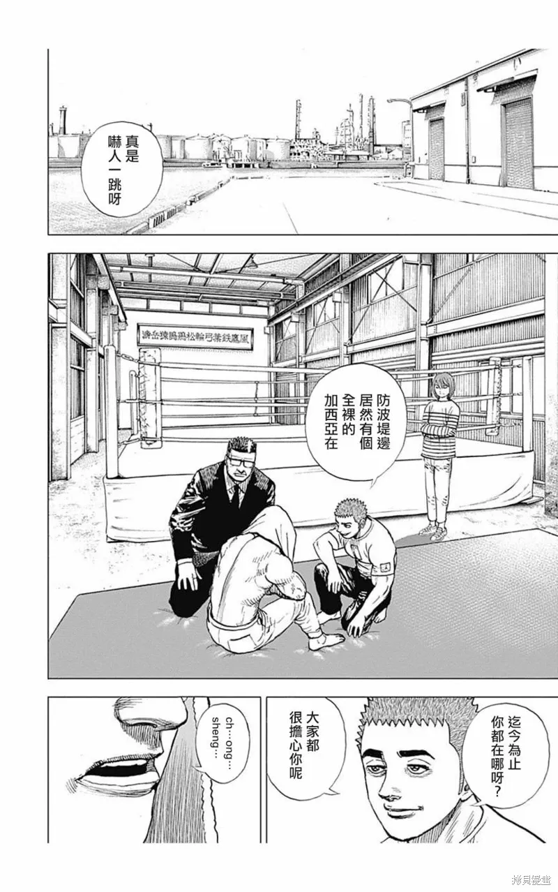 第150话 第4页