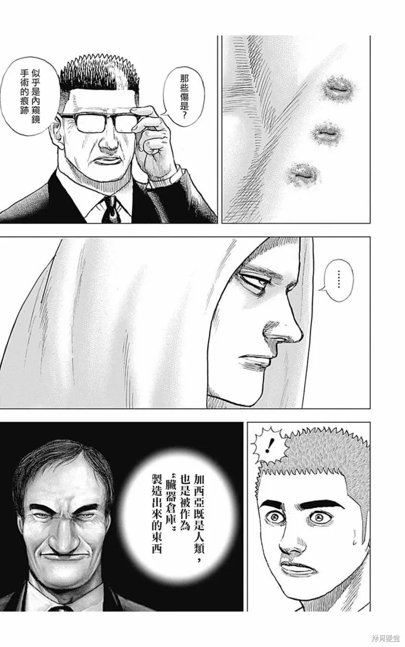 第150话 第5页