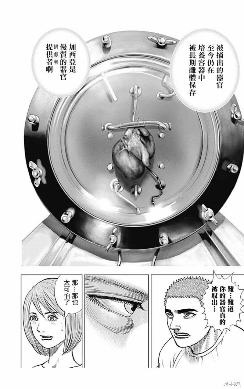 第150话 第6页