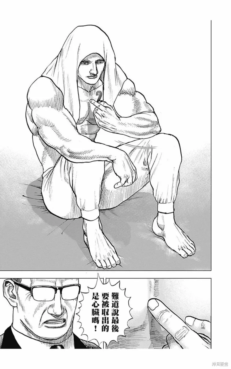 第150话 第7页