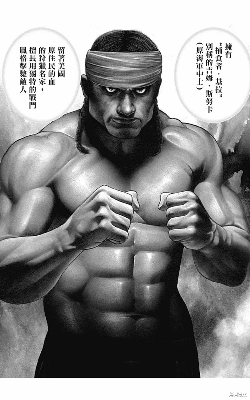 第150话 第9页