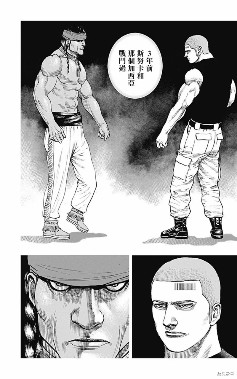 第150话 第10页