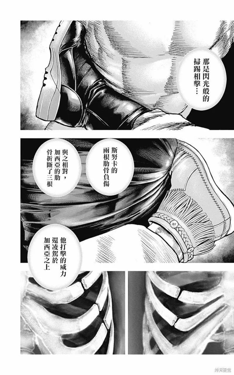 第150话 第12页