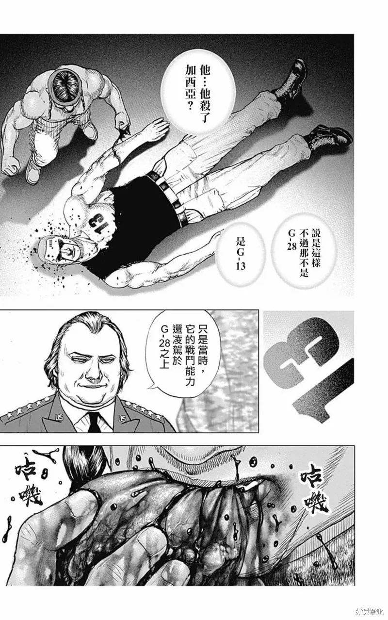 第150话 第15页