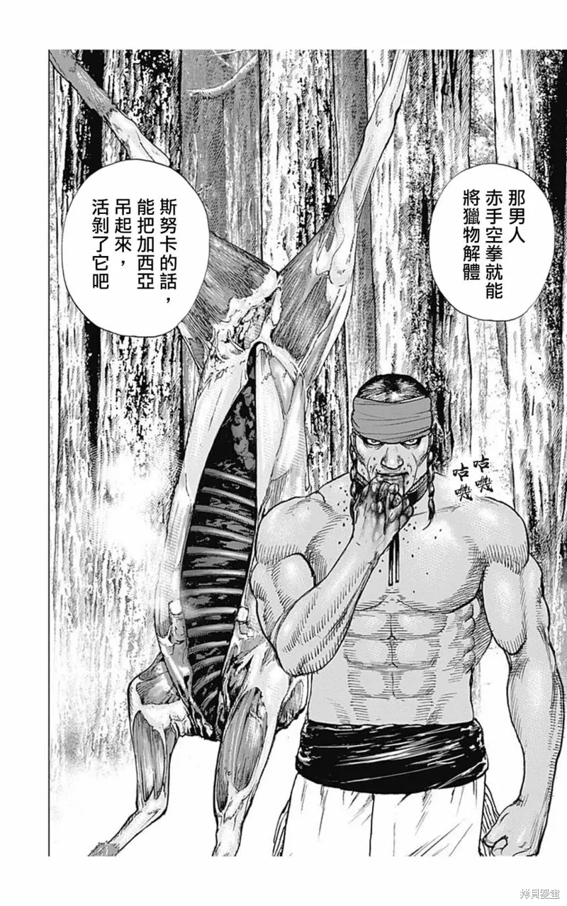 第150话 第16页