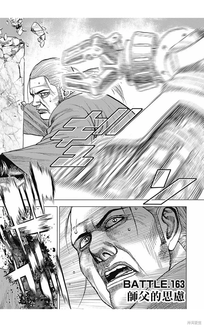 第163话 第1页