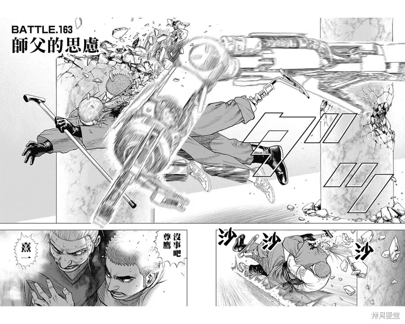 第163话 第2页