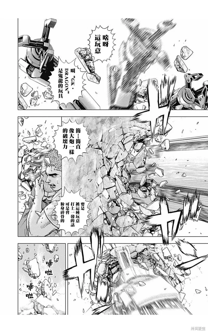 第163话 第3页