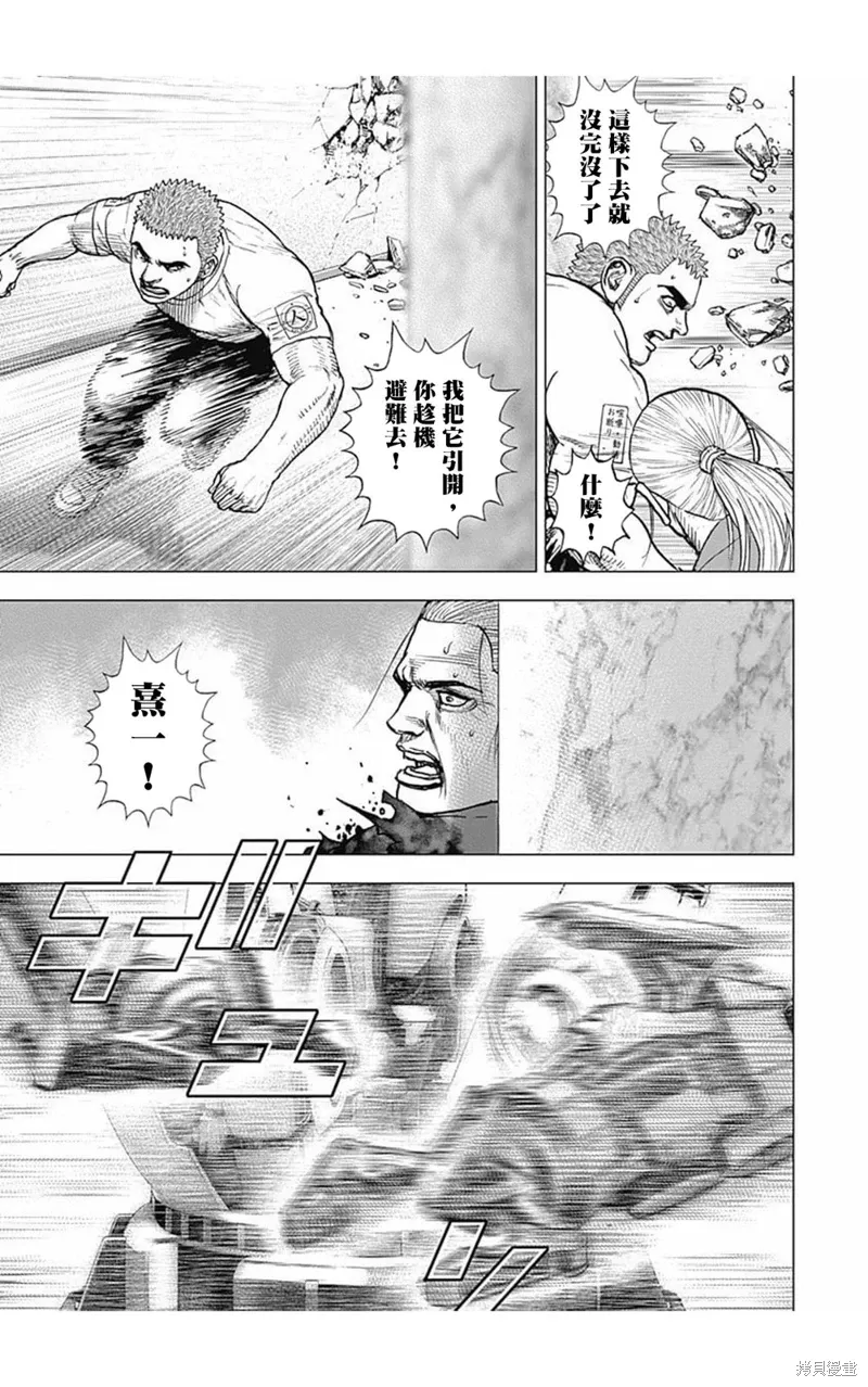 第163话 第4页