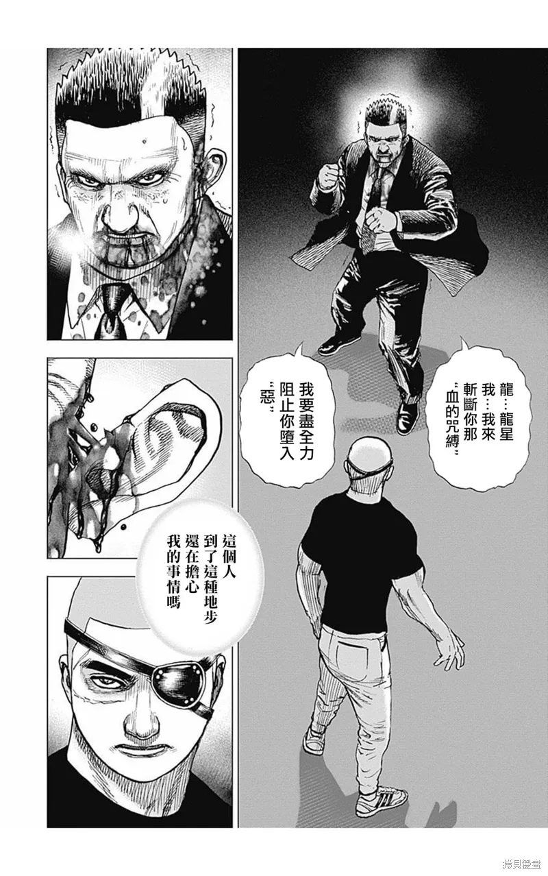 第163话 第7页