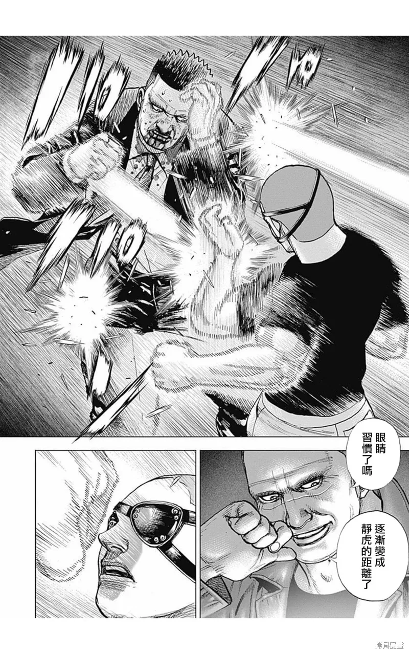 第163话 第9页