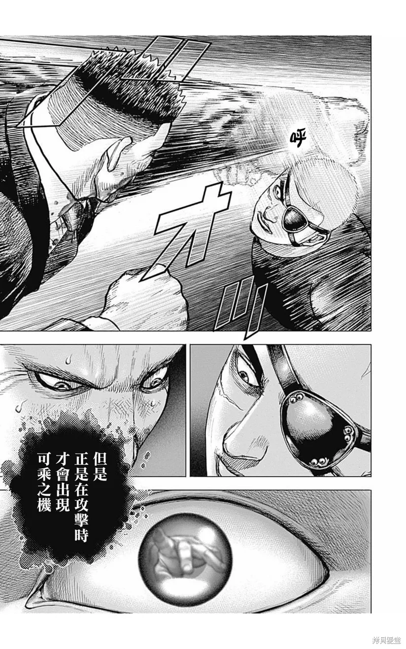 第163话 第10页