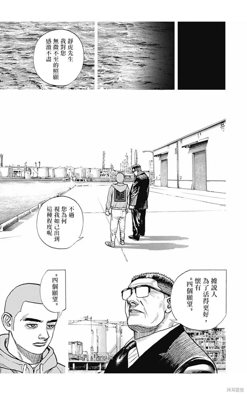 第163话 第12页