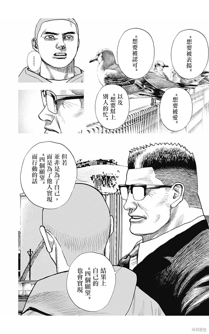 第163话 第13页