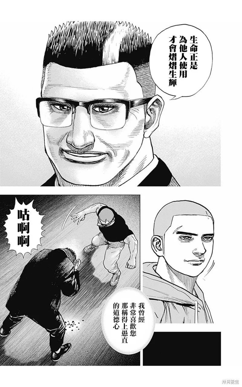 第163话 第14页