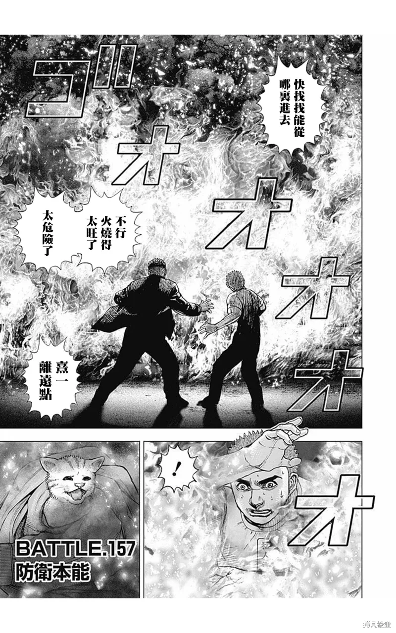 第157话 第1页