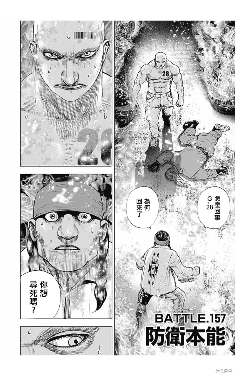 第157话 第2页
