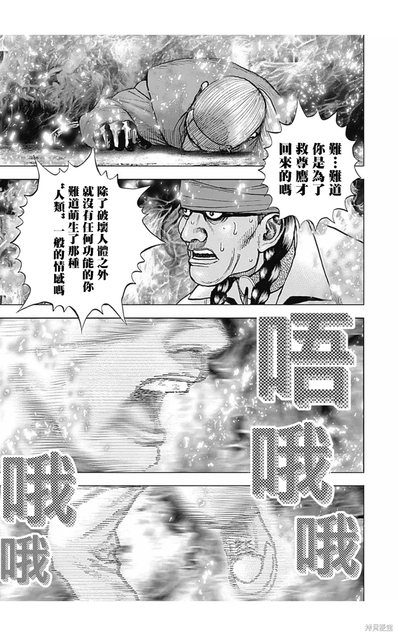 第157话 第3页