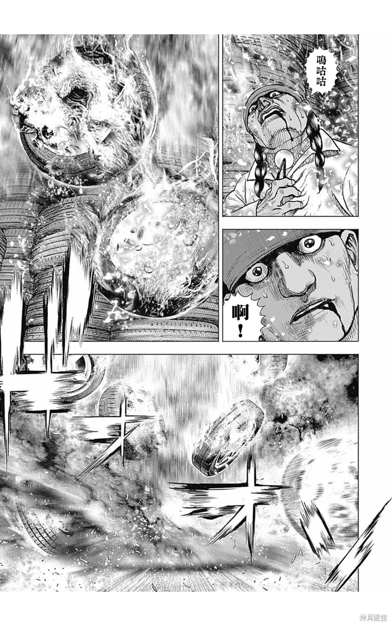 第157话 第5页
